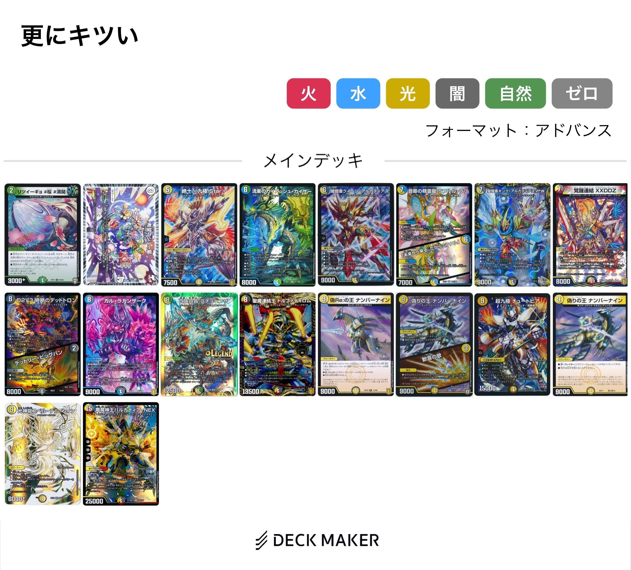 緑単デリートについて｜Mas