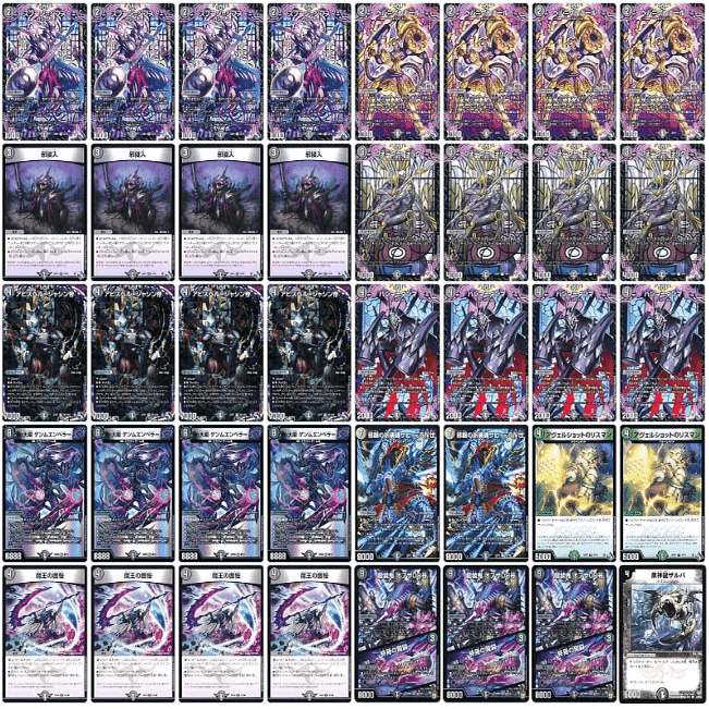 デュエマ 黒単アビスロイヤル デッキ | nalans.com