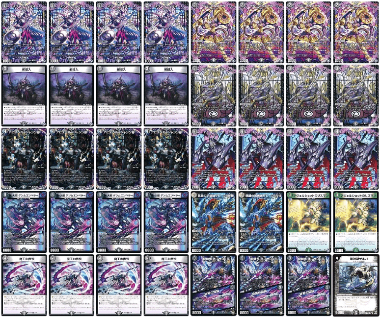 デュエマ 黒単アビスロイヤル デッキ | nalans.com