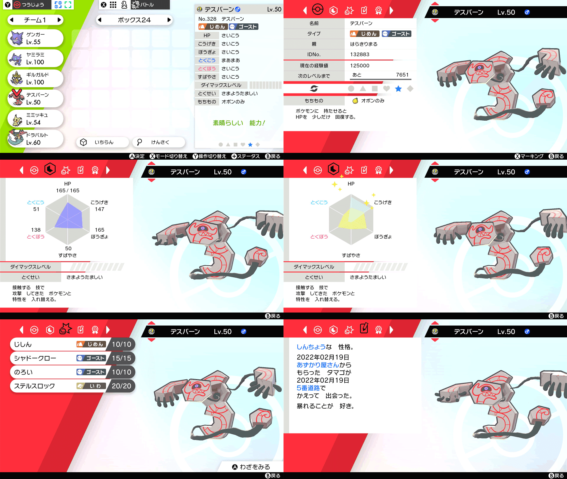 第一次 トキタウン ゴーストタイプジムの裏話 マリス ミスチフ Note 第一次 トキタウン ゴーストタイプジムの裏話 マリス ミスチフ Note