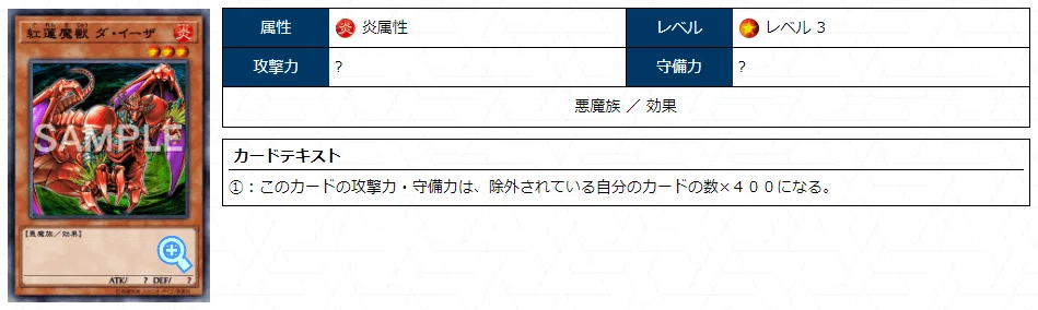 ヘルフレイムエンペラー」のカルテ (クソカード医学会用資料9)｜アッキー