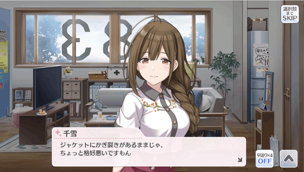 ハッピー・アイ・スクリーム】桑山千雪 - シャニマス攻略 Wiki*