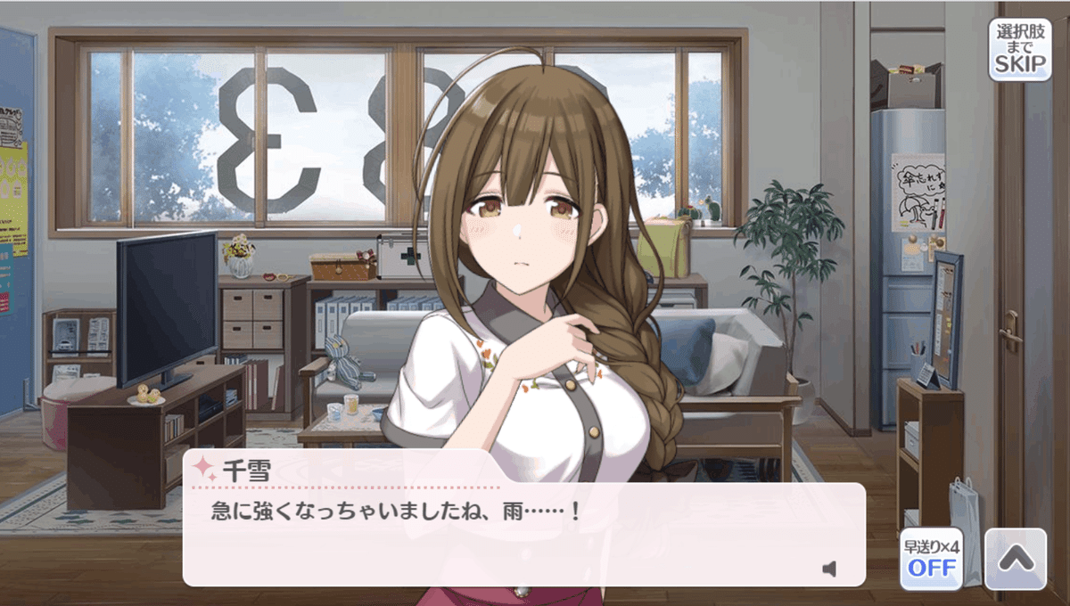 ハッピー・アイ・スクリーム】桑山千雪 - シャニマス攻略 Wiki*