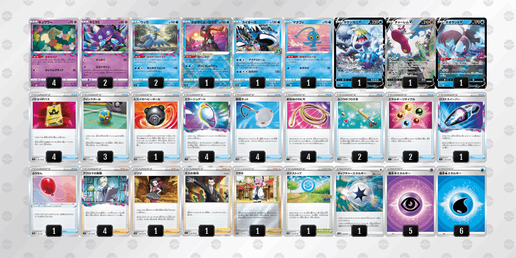 ポケカ】企業対抗戦の感想と全勝優勝した超越ロストカイオーガデッキの