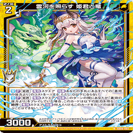 Z/X】エンジョイ！竜の姫君【デッキ紹介】｜なこも
