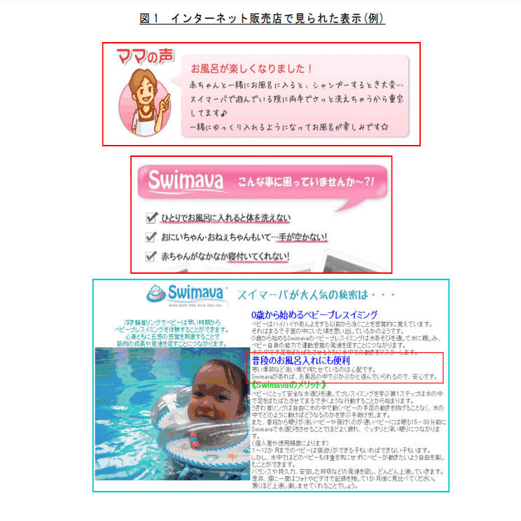 死亡事故も発生している 首輪型 首掛け型浮き輪 は入浴育児サポートグッズにはなりえない Yuri Note