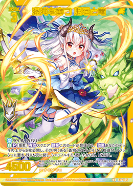 特別セーフ デュエルシステム 虹原いんく 着替える レア星4 その他
