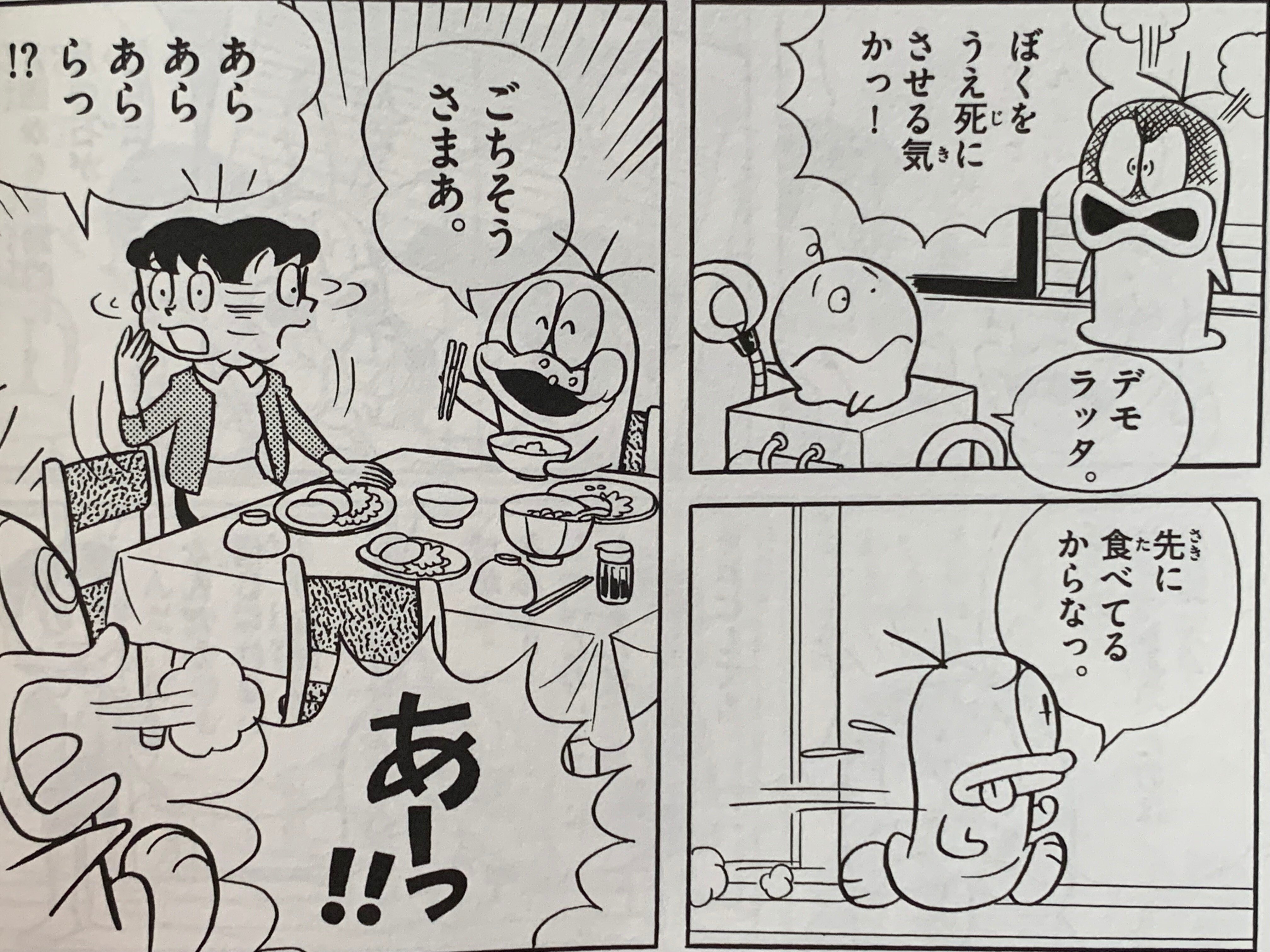 オバケのQ太郎 O次郎 おしゃべり目覚まし時計 天才オバケ・O