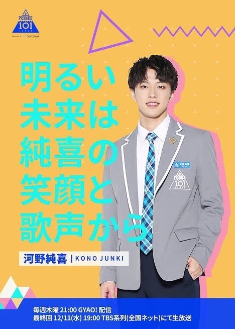 JO1  河野純喜 サイン入りCD 大人気新作 可能 サイン入りCD 河野純喜 JO1 Amazon.co.jp: 中