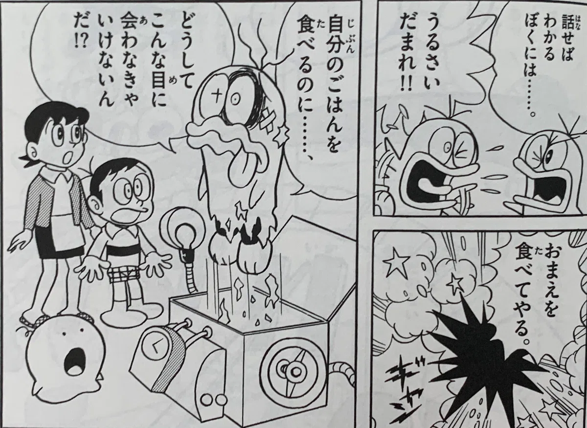 天才オバケ・O次郎の発明が仇に・・・『食べ物のうらみはこわいのだ 
