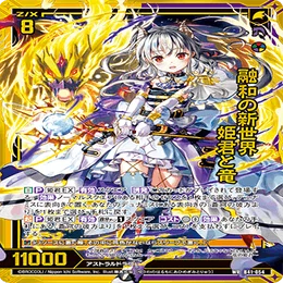 Z/X】エンジョイ！竜の姫君【デッキ紹介】｜なこも