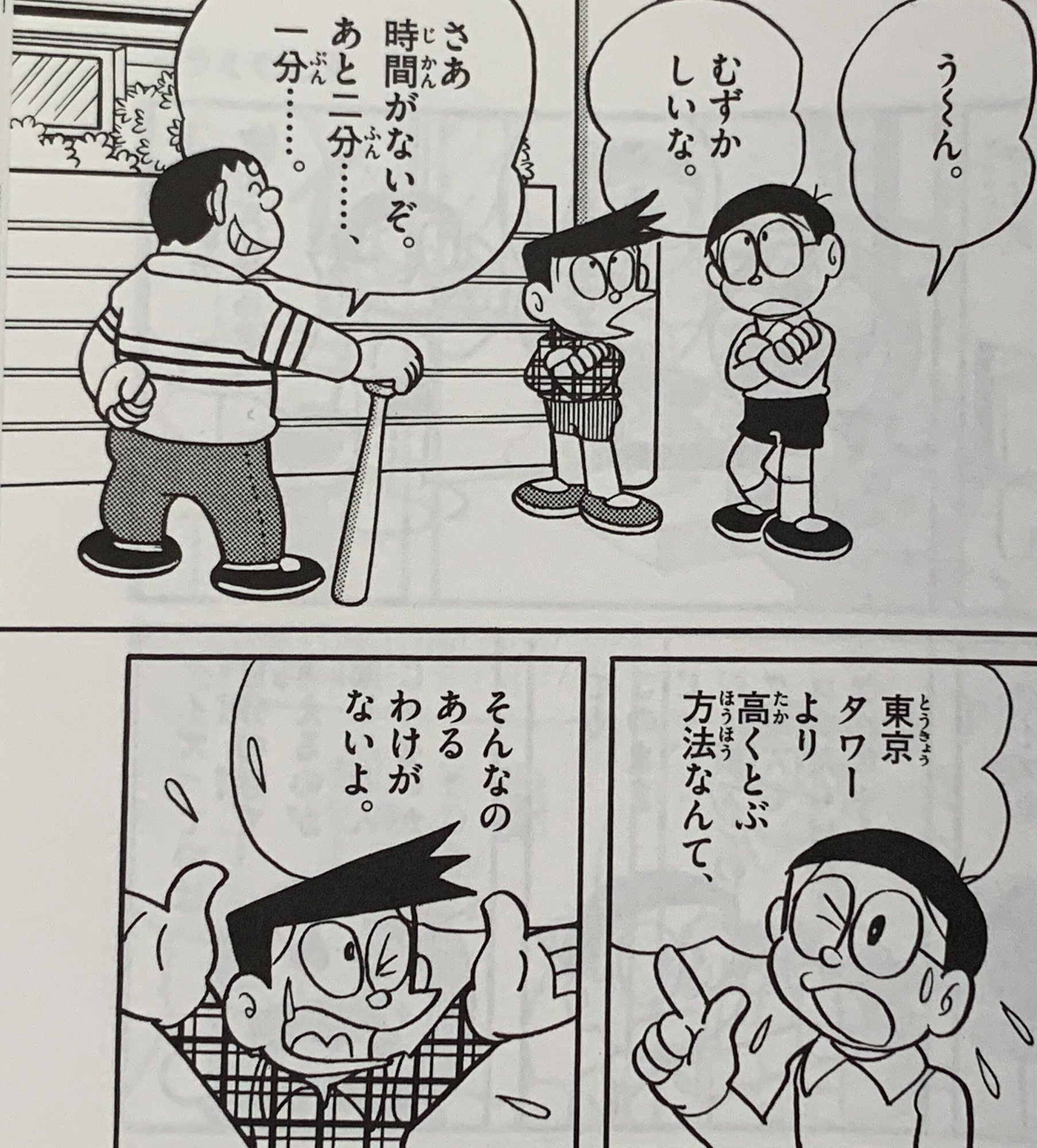 あなたは未来の難問を答えられるか クイズは地球をめぐる クイズのはなし 藤子fノート Note あなたは未来の難問を答えられるか クイズは地球をめぐる クイズのはなし 藤子fノート Note