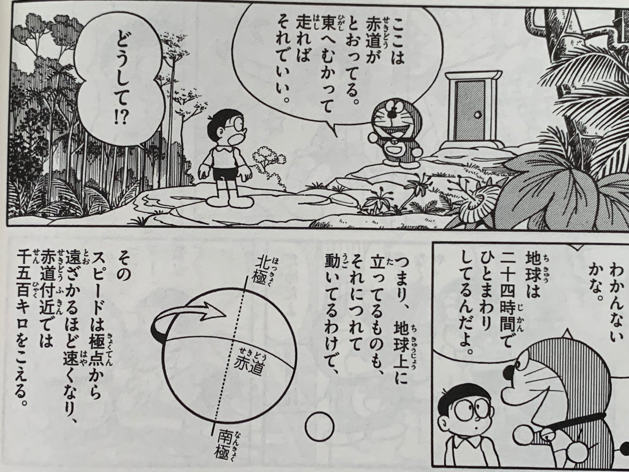あなたは未来の難問を答えられるか クイズは地球をめぐる クイズのはなし 藤子fノート Note あなたは未来の難問を答えられるか クイズは地球をめぐる クイズのはなし 藤子fノート Note