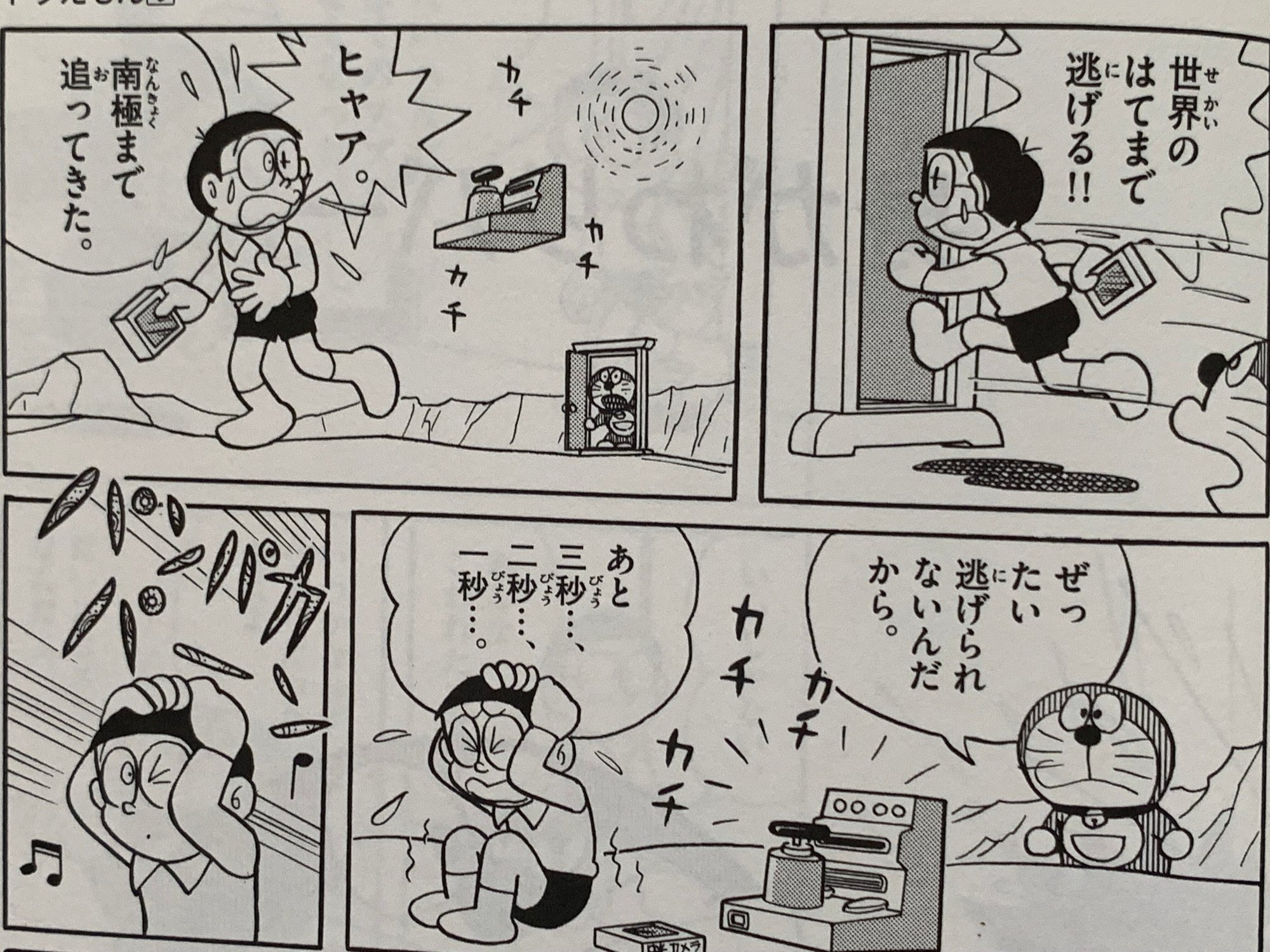 あなたは未来の難問を答えられるか クイズは地球をめぐる クイズのはなし 藤子fノート Note あなたは未来の難問を答えられるか クイズは地球をめぐる クイズのはなし 藤子fノート Note