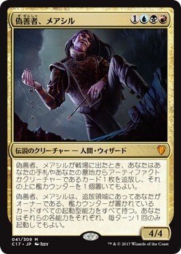 【ご確認用】統率者2017 レオニンのシカールb 日本語 1枚　MTG ご確認用】統率者2017 レオニンのシカールb 日本語 1枚 MTG