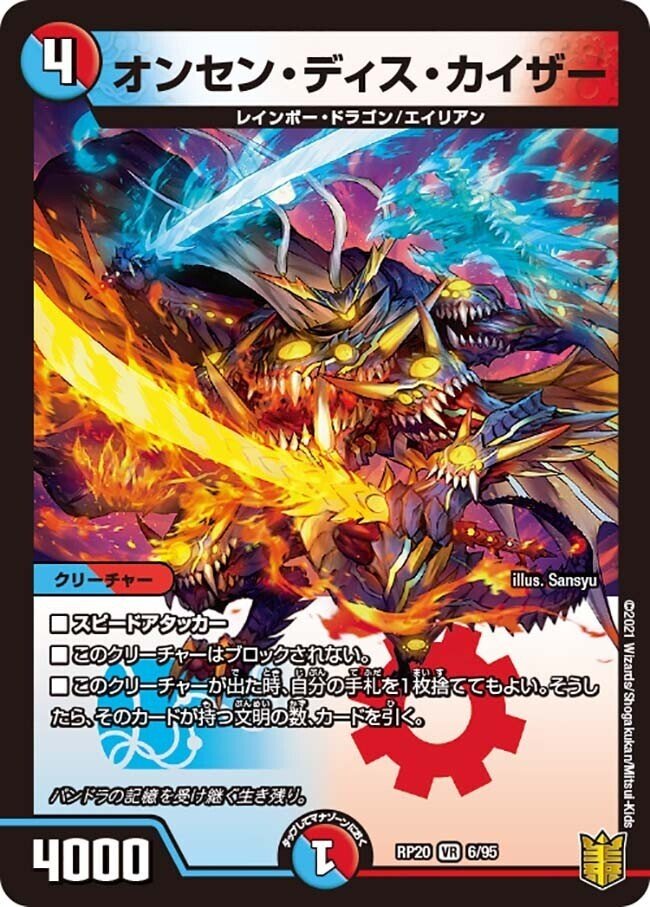 2022/8環境と【邪王門】(オリジナル)|四半世紀 2022/8環境と【邪王門】(オリジナル)|四半世紀