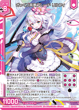 Z/X】エンジョイ！竜の姫君【デッキ紹介】｜なこも