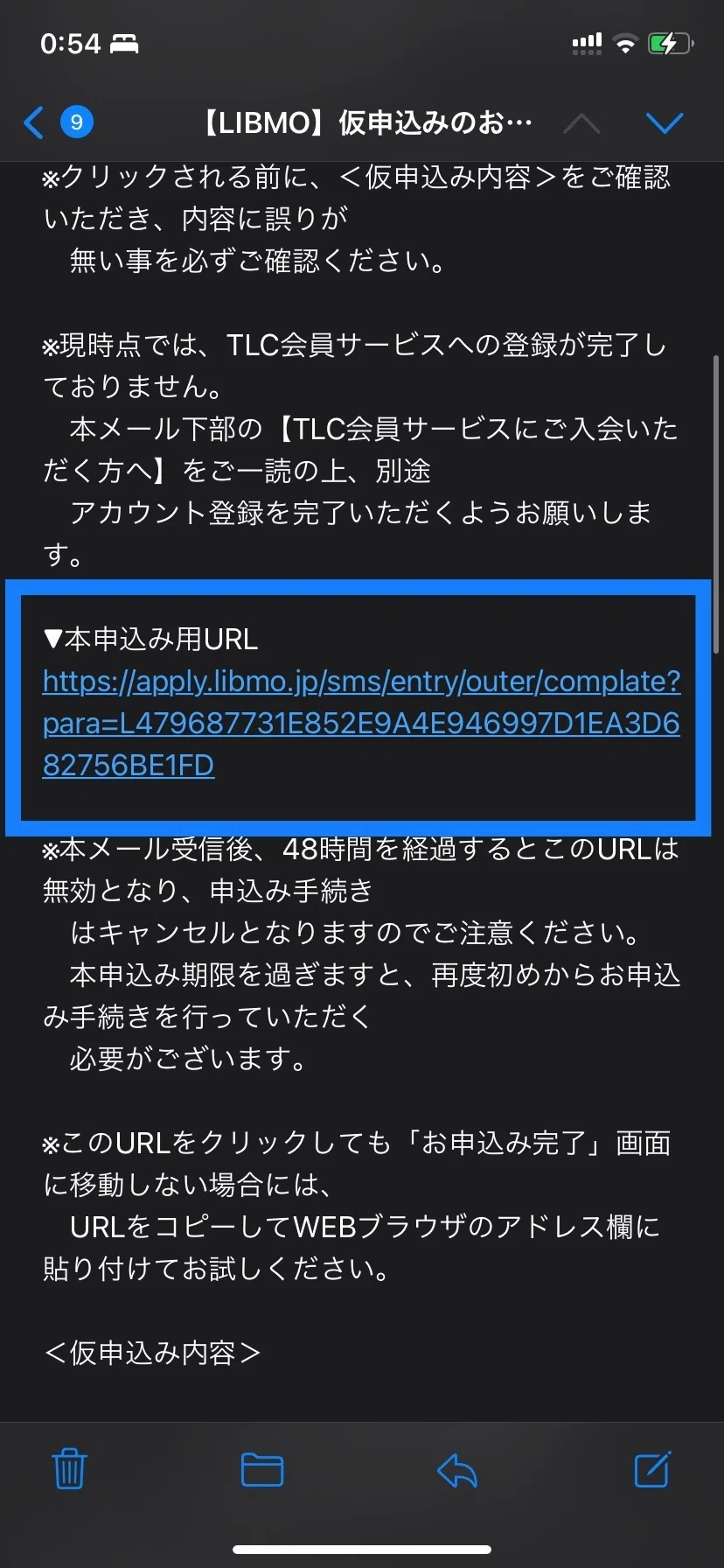 LIBMO 作成方法｜アオ