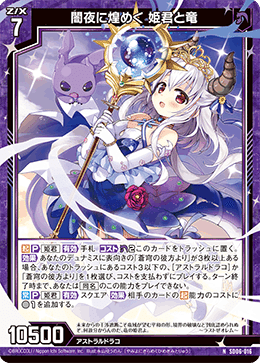 Z/X】エンジョイ！竜の姫君【デッキ紹介】｜なこも