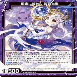 Z/X】エンジョイ！竜の姫君【デッキ紹介】｜なこも