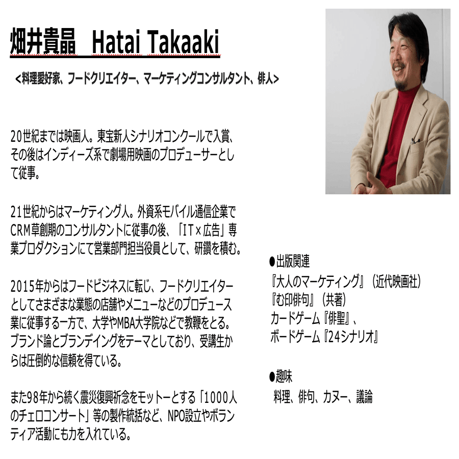 非売品 大人のマーケティング 畑井貴晶／著 広告、セールス