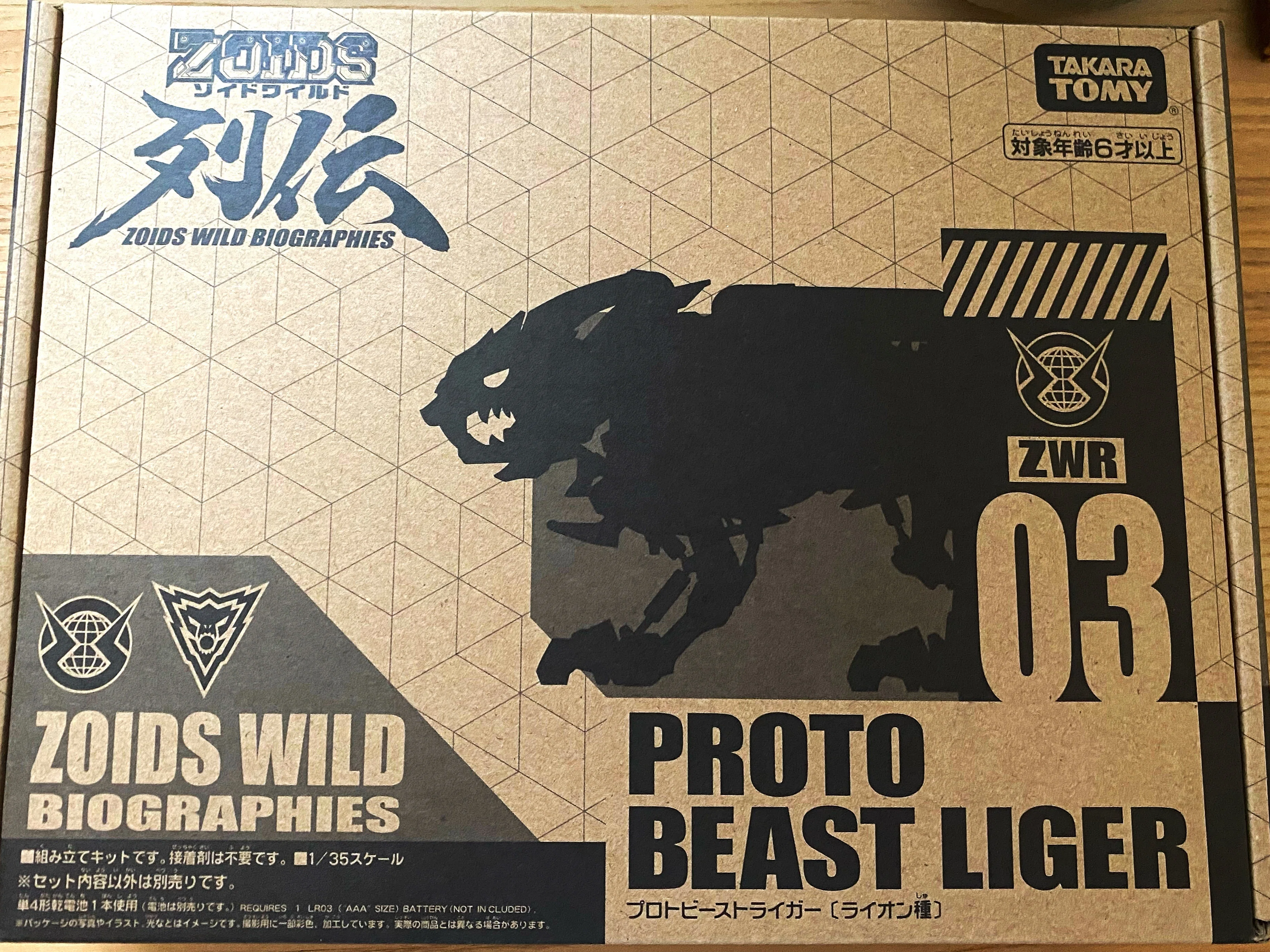 いぶし銀キットかと思ったら大間違いのプロトビーストライガー｜nyapoona
