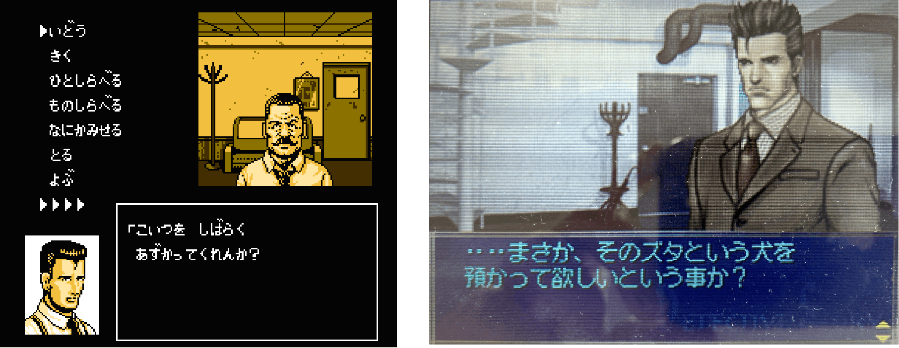 29本目 探偵神宮寺三郎DS いにしえの記憶｜mario