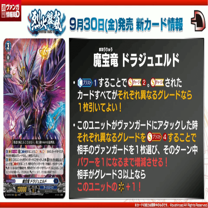 2022年9月3週TCGニュース｜竜斗