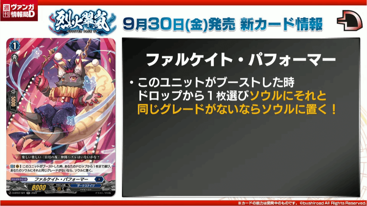 2022年9月3週TCGニュース｜竜斗