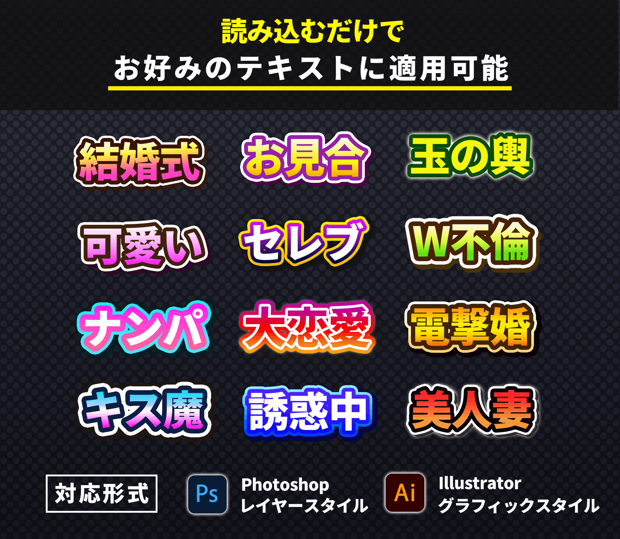 無料dl テキスト装飾12選 Photoshopレイヤースタイル Illustratorグラフィックスタイル対応 ヒロ 現役デザイナー Note 無料dl テキスト装飾12選 Photoshopレイヤースタイル Illustratorグラフィックスタイル対応 ヒロ 現役デザイナー Note