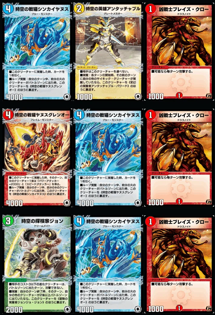 凶戦士ブレイズクロー 超次元ストームホール