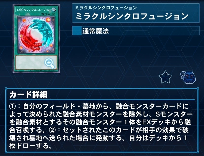大会優勝ガチ構築済みデッキ 遊戯王 星辰竜 ドラゴンテイル