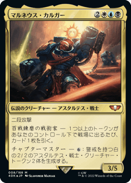 EDH】統率者デッキ：WARHAMMER 40,000｜ぎゃすたー