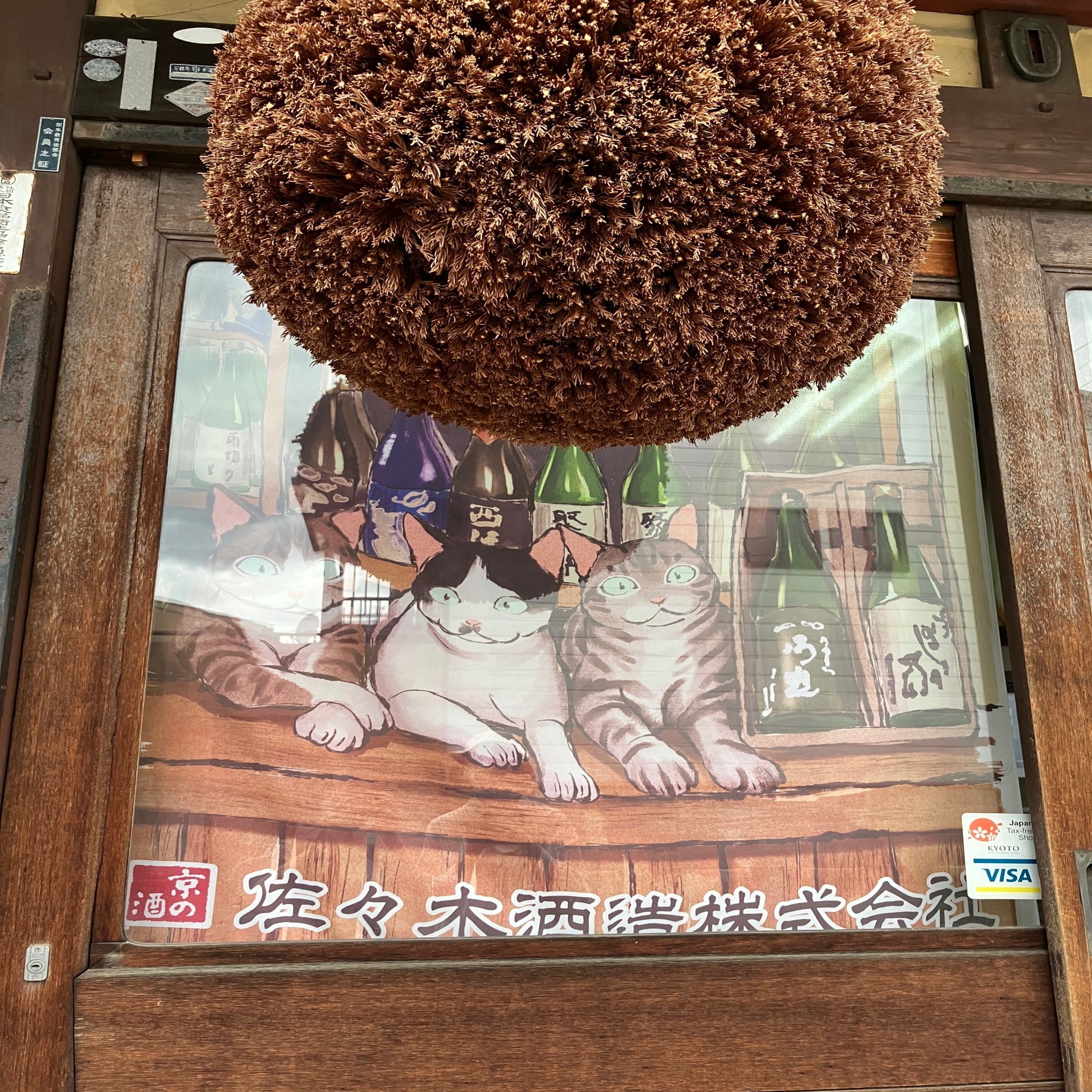 京都の働き者のネコ様を訪ねた話 はそやm Note