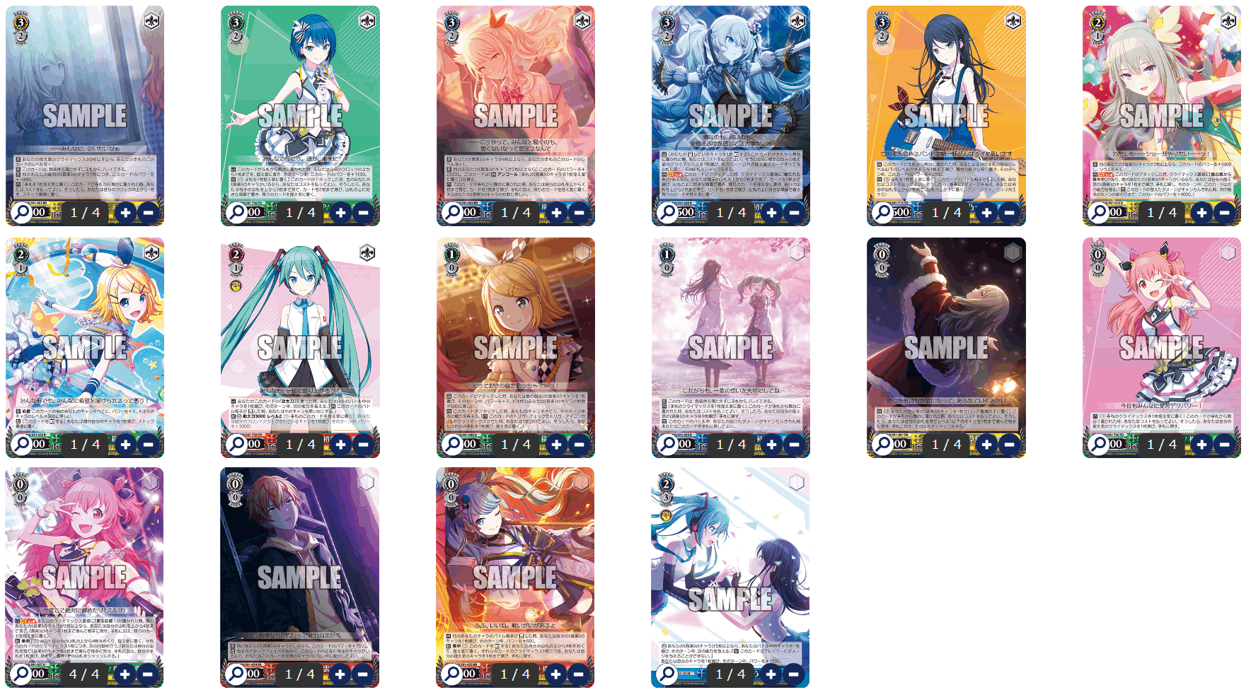 これを読めばわかる!枝宝プロセカを徹底解説|浅生なつめ