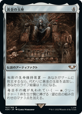 統率者デッキ:WARHAMMER 40,000』EDH視点カード評価|かっこかり 統率者デッキ:WARHAMMER 40,000』EDH視点カード評価|かっこかり