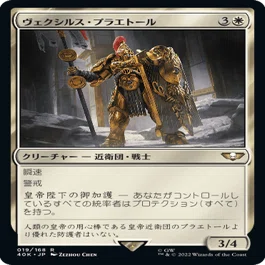 EDH】統率者デッキ：WARHAMMER 40,000｜ぎゃすたー