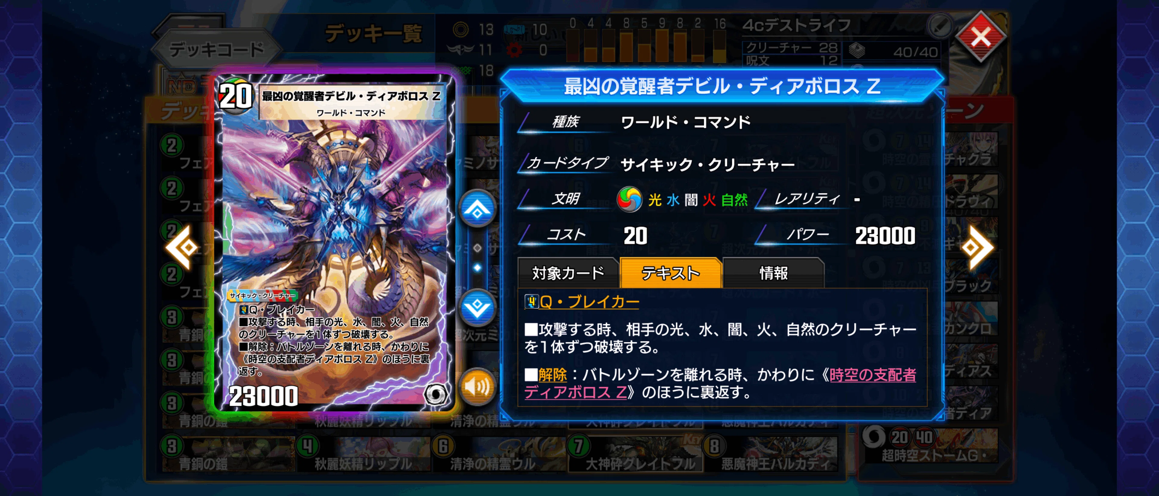 火抜き4cグレイトフルライフ｜音羽美月