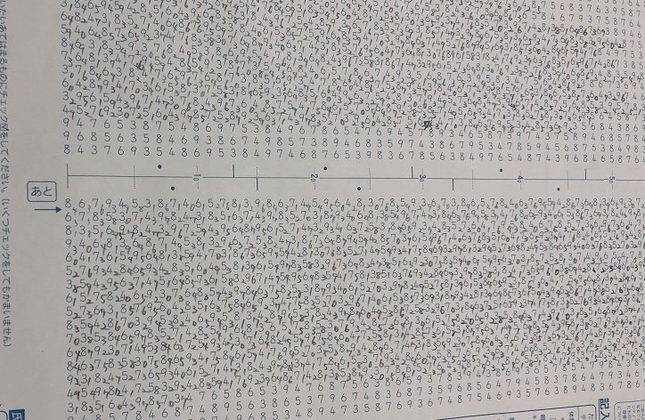 Jal 自社養成パイロット選考について インターン 心理適性検査 英会話試験 東京生まれコックピット育ち Note