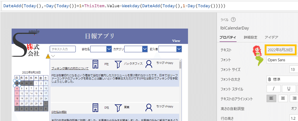 Power Apps 教えてAkiraせんせー!⑧|ちっぴ Power Apps 教えてAkiraせんせー!⑧|ちっぴ