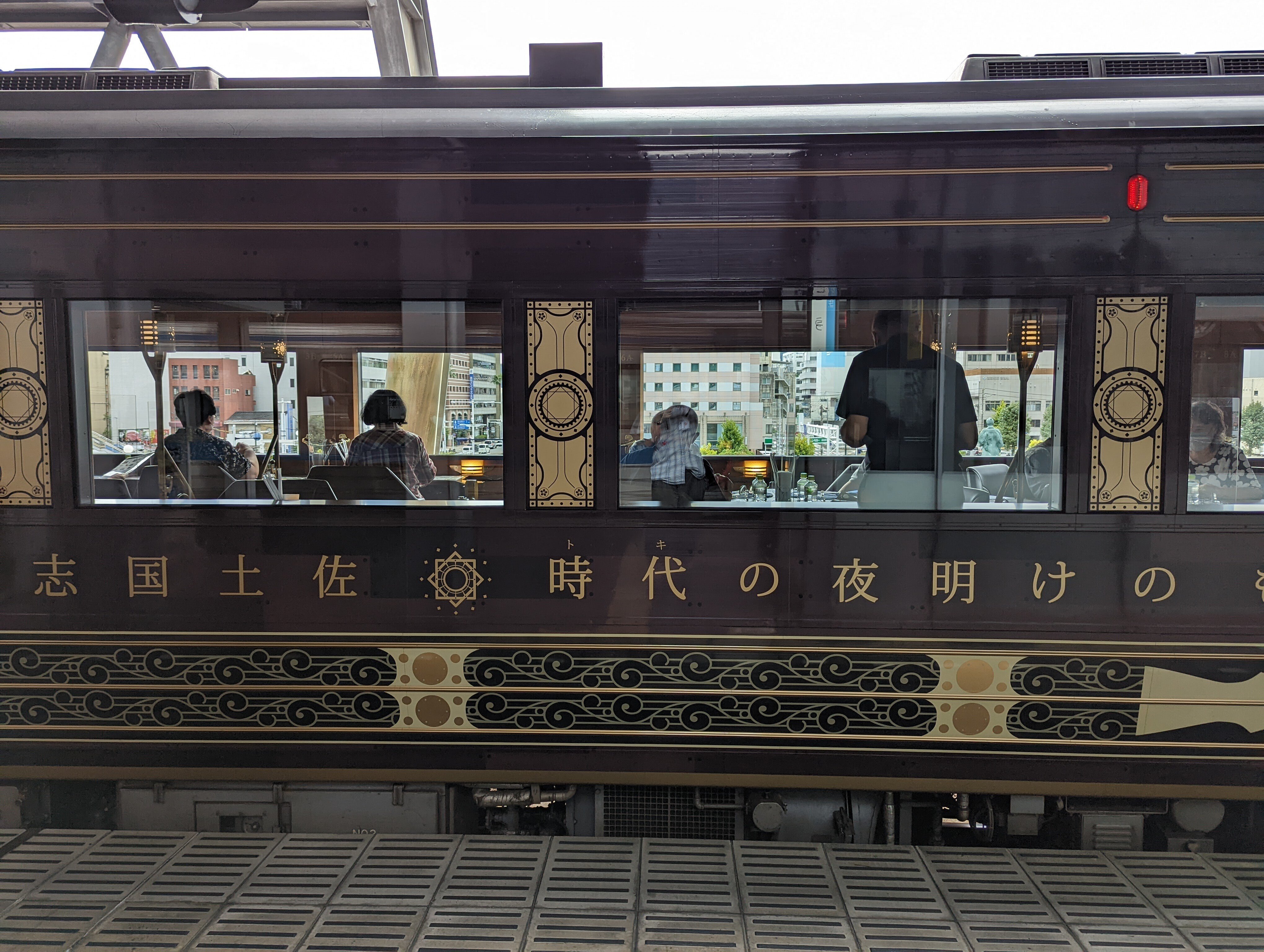 鉄印帳旅(志国土佐・時代の夜明けのものがたり) #215｜やん（矢野達也）