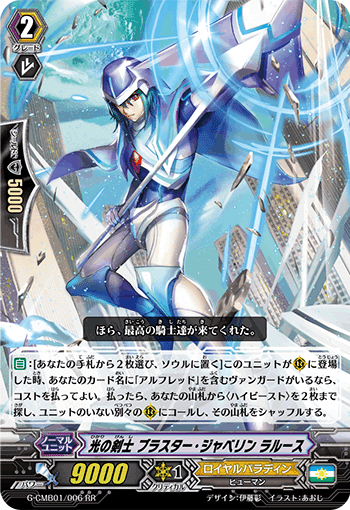ヴァンガード Pスタンダード用デッキ ロイヤルパラディン 宝石 ヴァンガード Pスタンダード用デッキ ロイヤルパラディン 宝石