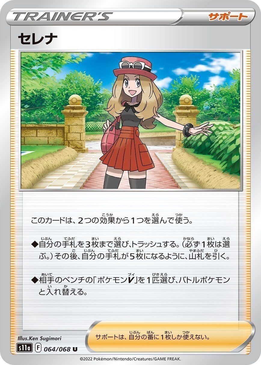 シールド戦】考察データリストから見るルカリオHR争奪戦カード シールド戦】考察データリストから見るルカリオHR争奪戦カード