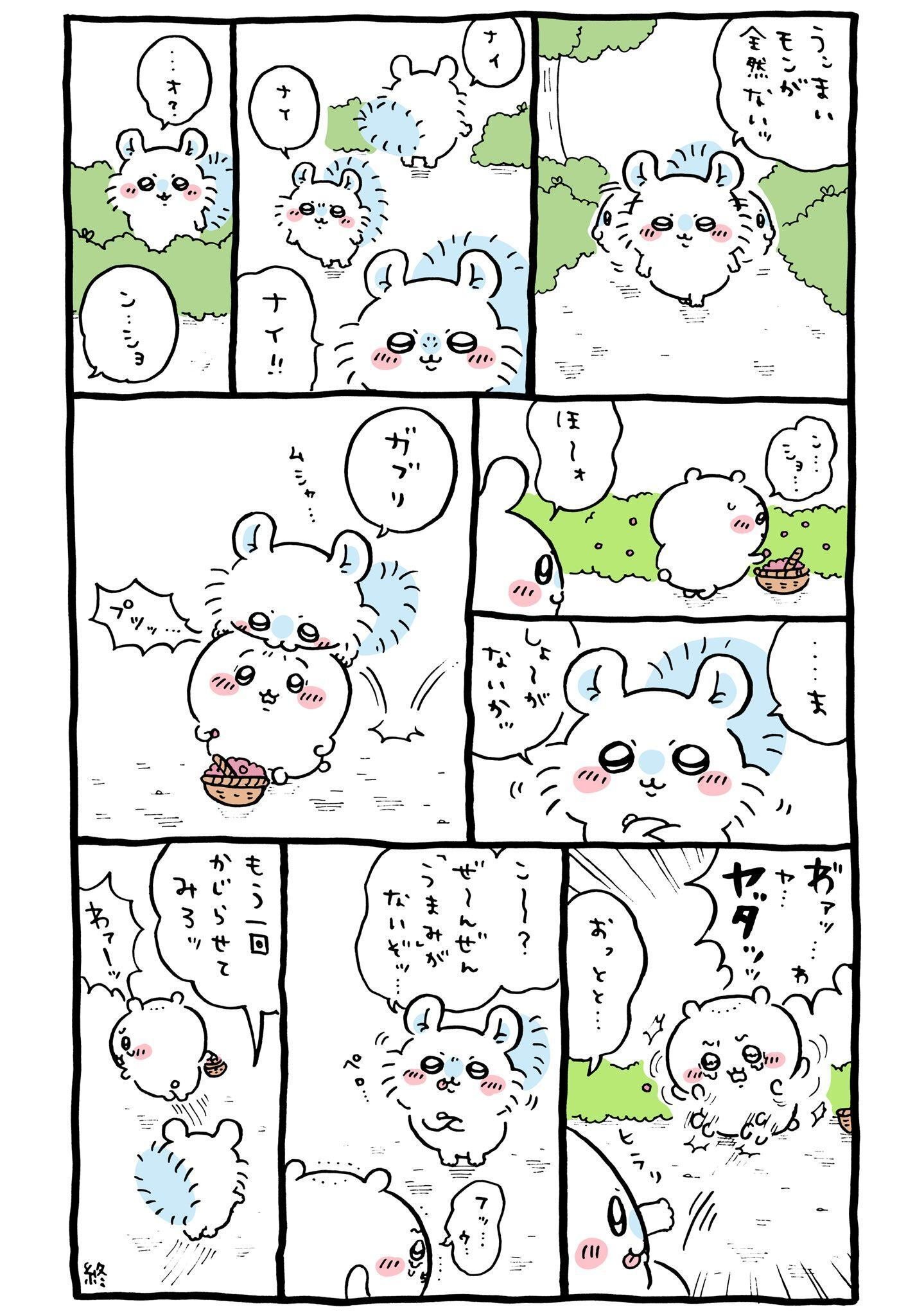 作品から読み解く】ちいかわを考察するVol.3【謎と作風】｜メイプルジャム