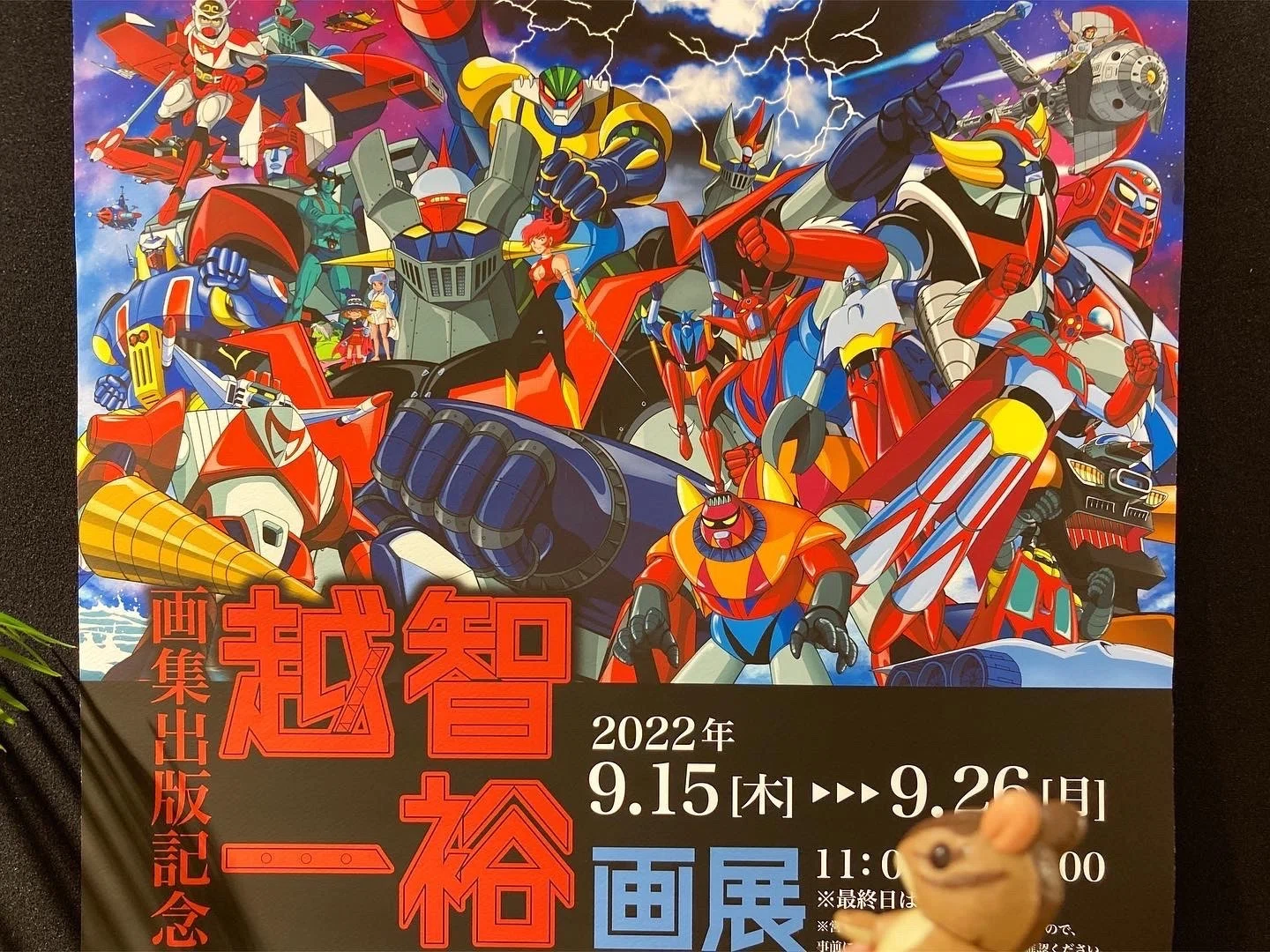 展覧会】新宿『越智一裕画展』と、『BEAMS×USHIKI フェア』アニメから