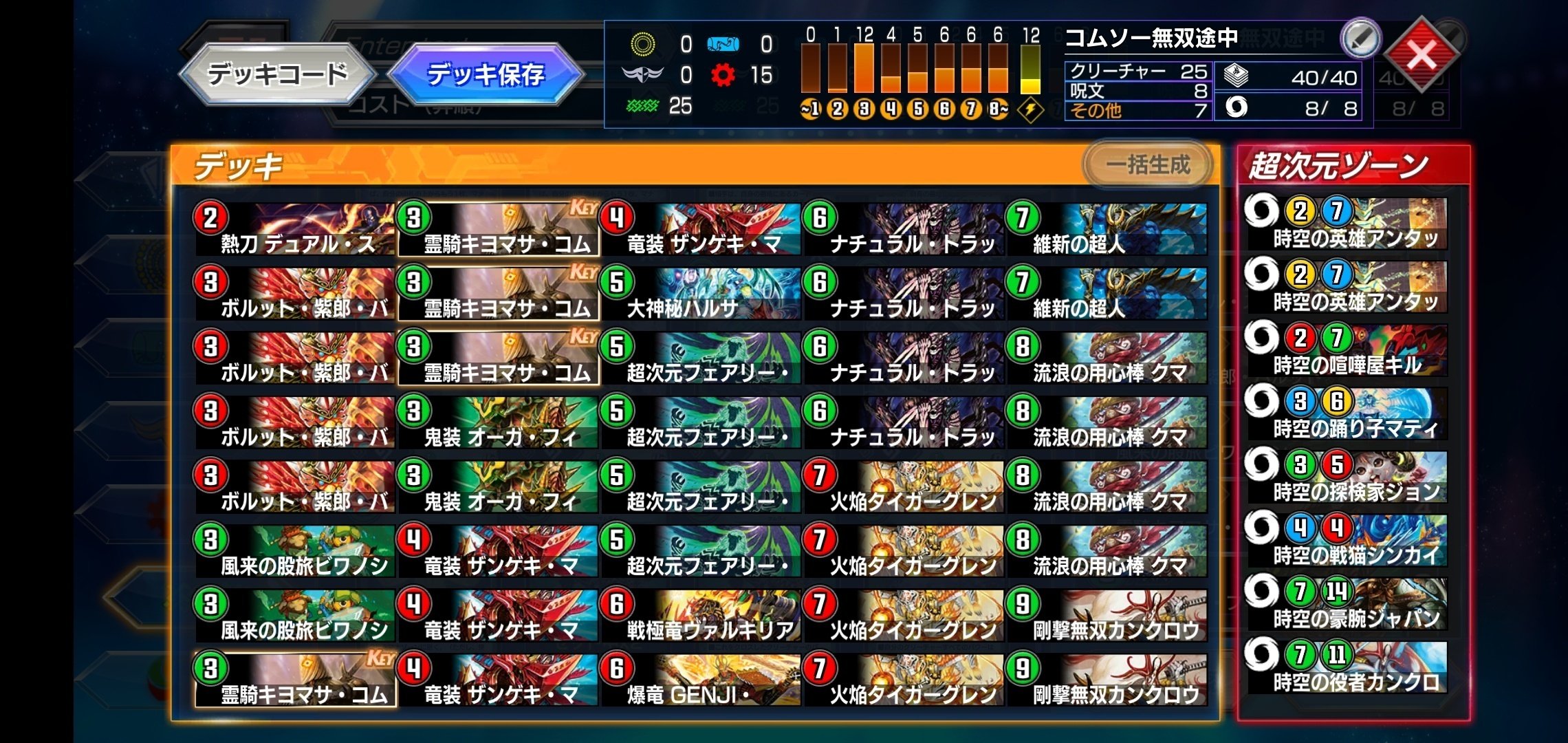 デュエルマスターズ 霊騎キヨマサ・コムソー 霊騎キヨマサ・コムソー(DM28 66/110) | デュエル・マスターズ