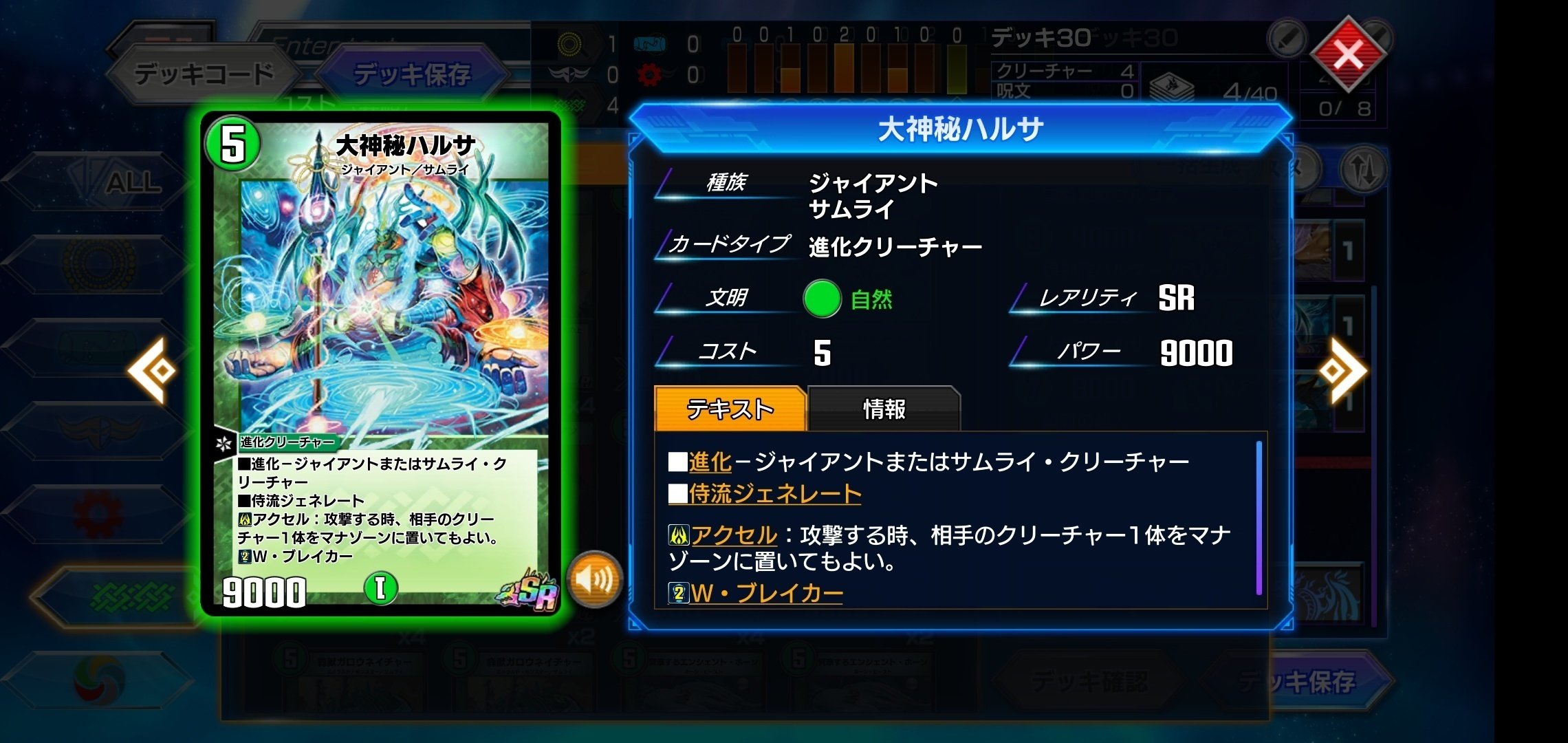 デュエルマスターズ 霊騎キヨマサ・コムソー 霊騎キヨマサ・コムソー｜デュエマシングルカード通販のカード