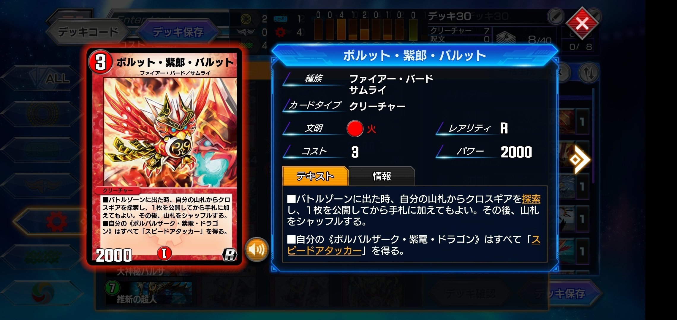 君は緑色のサムライを知っているか(副題:NDのコムソーに関する
