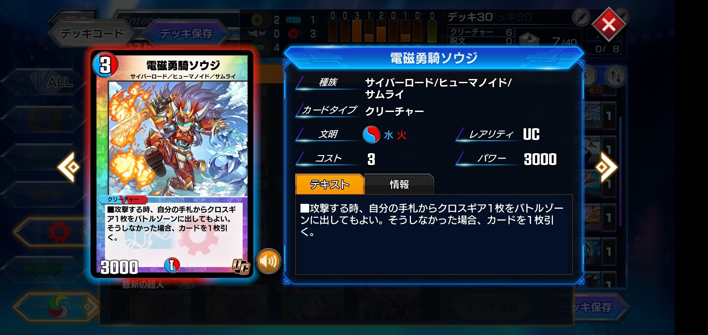 君は緑色のサムライを知っているか(副題:NDのコムソーに関する