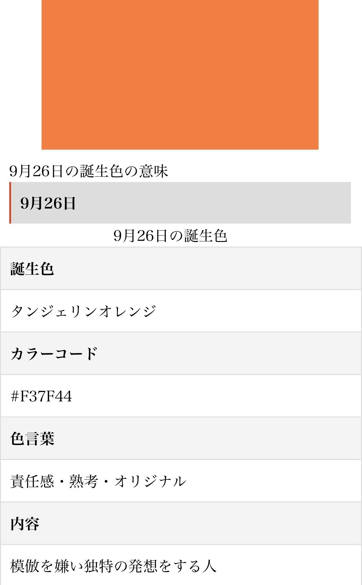 9月26日生まれのあなたへ Chiyo Note 9月26日生まれのあなたへ Chiyo Note